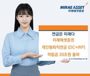 미래에셋증권