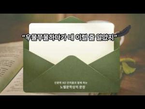 노벨문학상의 문장 조지 버나드 쇼