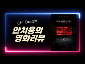 영화 &#039;트랩&#039;