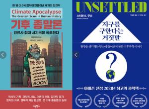 박석순교수는 기후음모론을 대표하는 한국의 학자. 그는 기후음모론자들의 저서들을 번역, 출간하고 다양한 글을 발표하는 등 공격적 기후음모론을 대표한다.