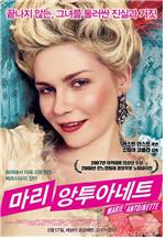 마리 앙투아네트 포스터