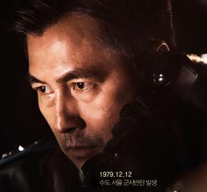 12.12 서울 군사반란 발생