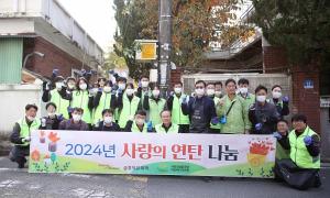 금호석유화학의 사랑의 연탄 나눔