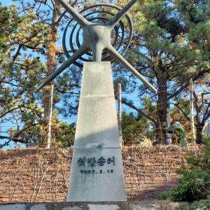 사진 © 김정희경성방송국 터 (현 서울 덕수초등학교)
