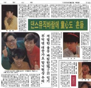 경향신문 기사 1989.5.2