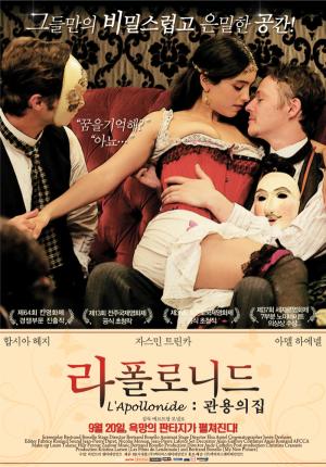 〈라폴로니드: 관용의 집〉 포스터 (출처: 네이버영화)