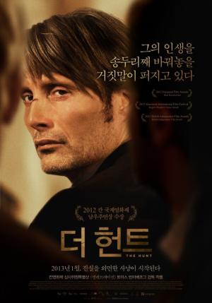 〈더 헌트〉 포스터 (출처: 네이버영화)