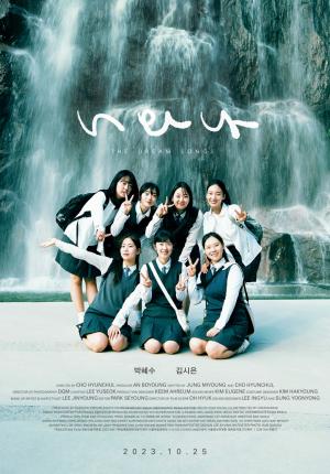 세월호를 소재로 삼은 영화 '너와 나'(조현철, 2023) ⓒ네이버 영화