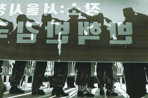 노순택 – &nbsp;「애국자의 길 #BEK0401」, 2004