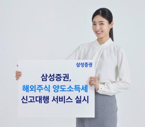 [삼성증권 제공]