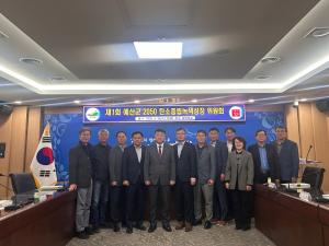 2025년 제1차 예산군 2050 탄소중립 녹색성장 위원회 모습