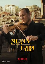 마에스트로 아메리고