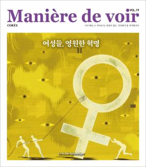 마니에르 드 부아르 19호 표지