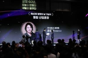 은경아 세라트 대표가 안덕근 산업통상자원부 장관으로부터 동탑산업훈장을 수훈하고 있다.(사진 제공: 세라트)