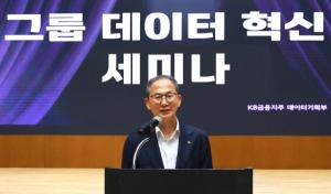&nbsp;2025년 '그룹 데이터 혁신 세미나'에서 인사말 하는 양종희&nbsp;KB금융지주 회장.[KB금융지주 제공]