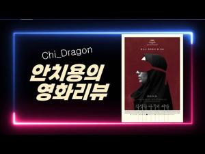 신성한 나무의 씨앗