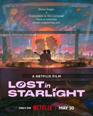 &lt;이 별에 필요한 Lost in Starlight&gt; &nbsp;(한지원, 2025) 포스터