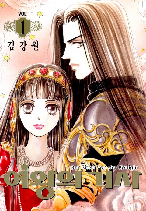 《여왕의 기사》 여왕 유나와 영주 리이노