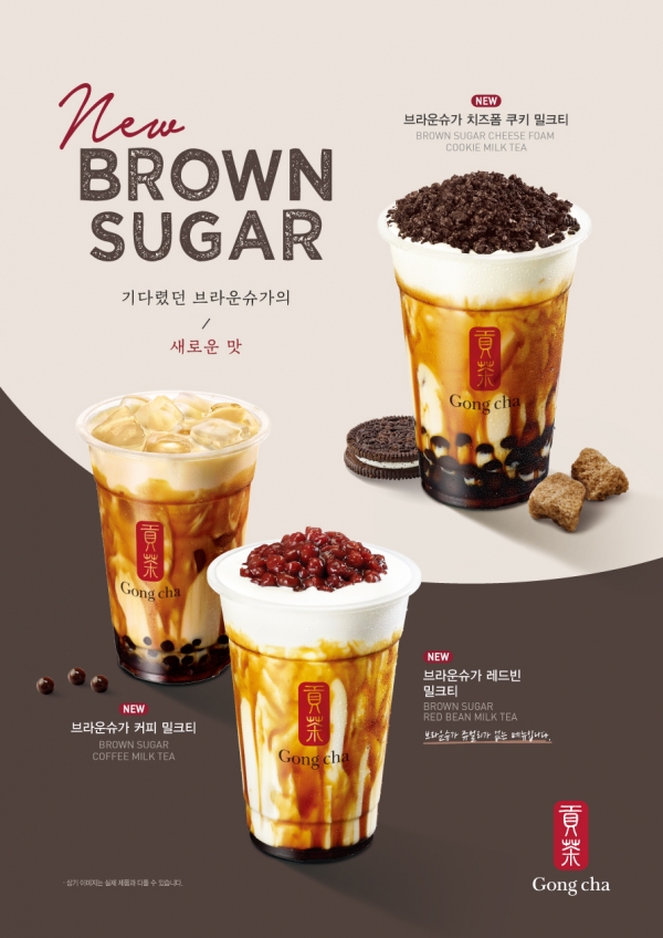사진제공: 공차 코리아