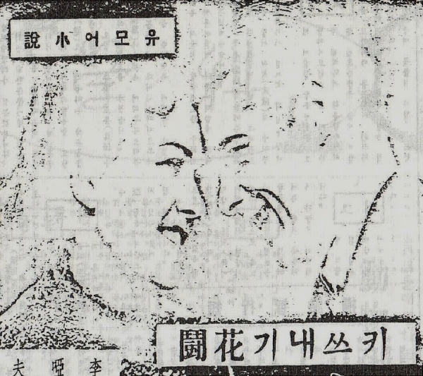 키스내기 화투, 별건곤, 1934년 4월.