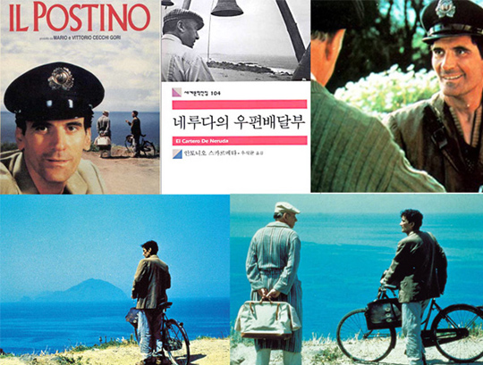 * IL POSTINO (1996년), Google