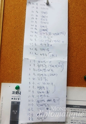 사진=마트노조 홈플러스 서울본부