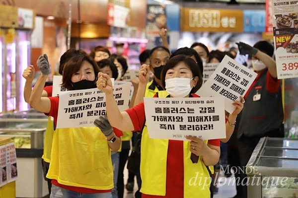 사진=마트노조 홈플러스 서울본부