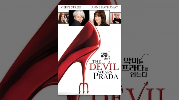 * 악마는 프라다를 입는다 (The Devil Wears Prada, 2006년), Google