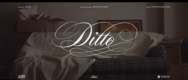 뉴진스 '디토(Ditto)' 뮤직비디오 사이드A (사진 출처: ADOR, 뮤직비디오 갈무리)