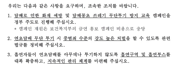 성명서 일부 사진