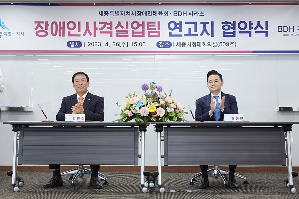 사진1. 배동현이사장(우측)과 최민호시장(좌측)이 협약서 서명 후 박수로 기념하고 있다