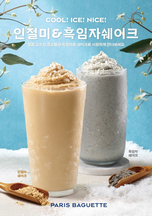 사진 제공. 파리바게뜨