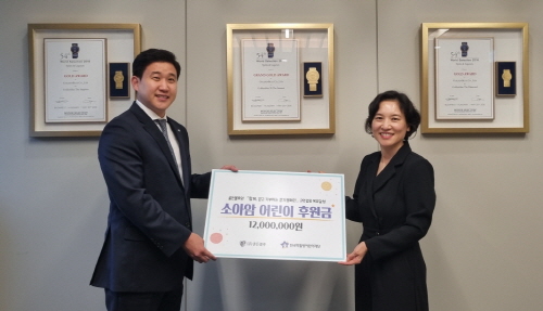 ㈜골든블루 기부금 전달식. ㈜골든블루 최현욱 부실장(왼쪽)과 한국백혈병어린이재단 박미주 센터장이 기념 촬영을 하고 있다.