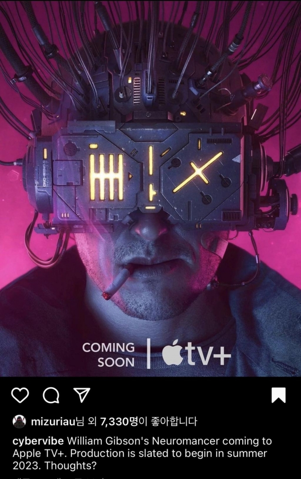 뉴로맨서(Neuromancer)