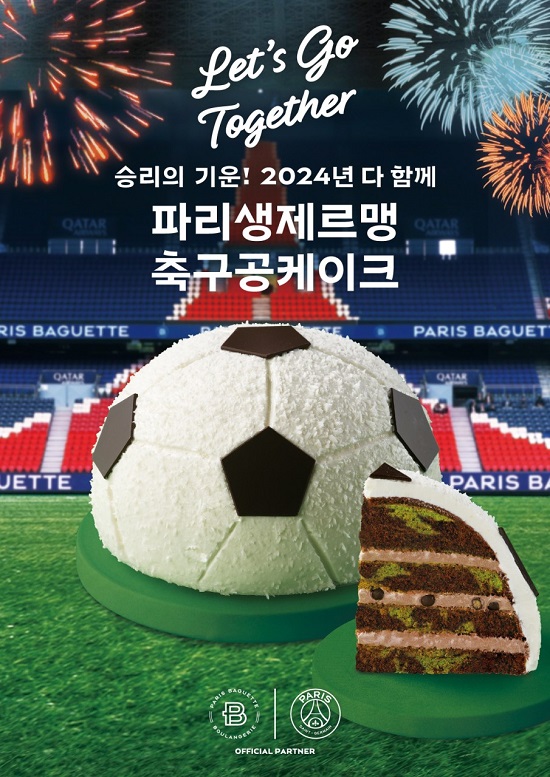 ▲ 사진출처 = 파리바게뜨