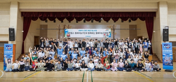 코웨이 블루휠스 휠체어농구단 '찾아가는 휠체어농구 체험교실'(코웨이 제공)