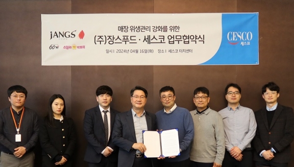 ▲ 세스코는 최근 서울 상일동 세스코 터치센터에서 ㈜장스푸드와 60계치킨과 스텔라떡볶이의 매장 위생관리 강화를 위한 업무협약을 맺었다.