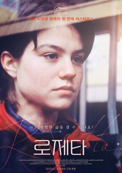 로제타 @http://www.cine21.com/movie/info/?movie_id=13359