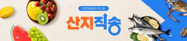 (동원그룹 제공)