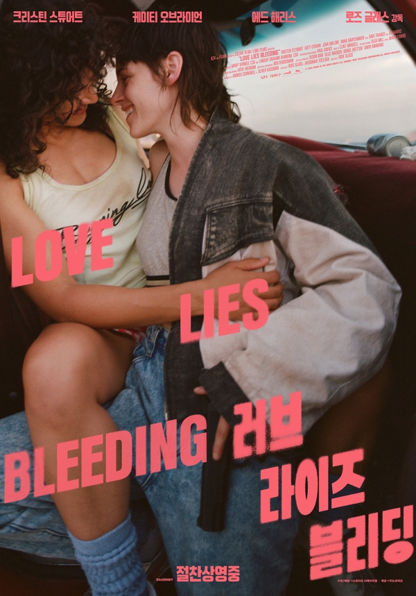 영화 공식포스터 ⓒ스튜디오 디에이치엘