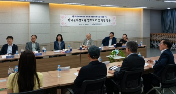 한국문화정보원 업무보고 사진
