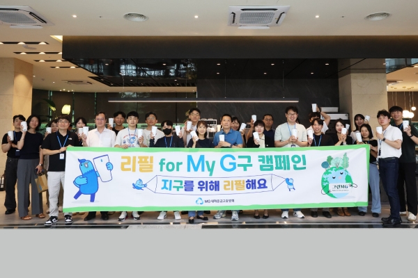 7월 12일 서울 강남구 새마을금고중앙회 중앙본부 1층 사내카페 앞에서 새마을금고중앙회 직원들이 그린MG 캠페인에 참여하여 기념촬영을 하고 있다. (새마을금고 제공)