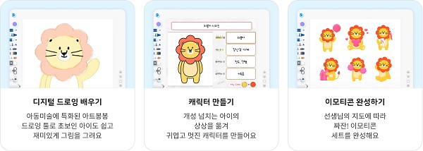 체계적인 디지털 드로잉 커리큘럼을 통해 이모티콘 작가로 성장시키는 이모티콘클래스