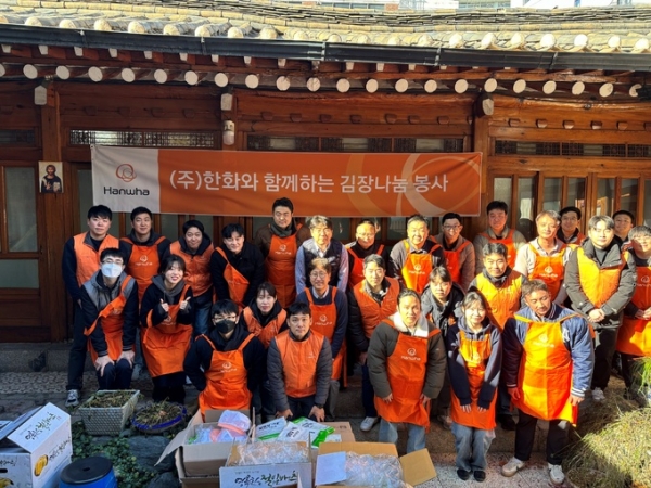 ㈜한화의 임직원들이 지난 6일 서울 종로구 소재 무악동 무악동천주교회에서 김장김치 나눔 봉사활동을 한 뒤 기념촬영을 하고 있다. ㈜한화 제공