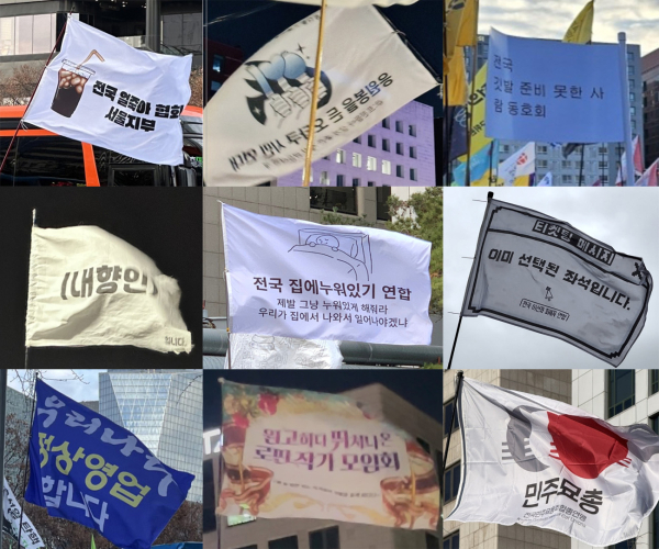 기사 사진 재인용 ⓒ탄핵 집회 이색 깃발 모음집…외신 놀랄 만한 '해학의 민족' (기정아, 이투데이)