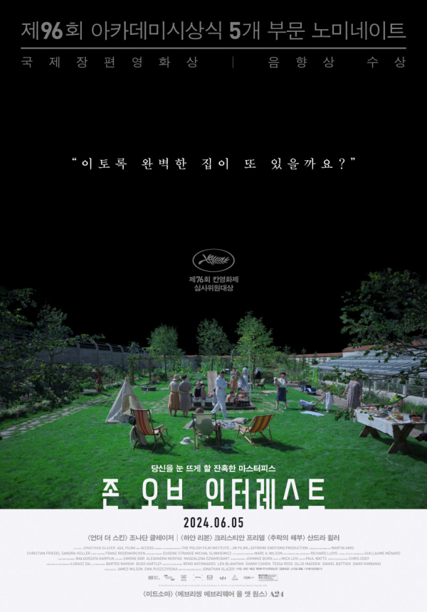 히틀러의 전체주의를 다룬 영화 '존 오브 인터레스트' ⓒ네이버 영화