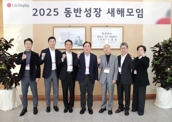 LG디스플레이가 지난 7일 경기도 파주 사업장에서 정철동 사장(왼쪽 네 번째)을 비롯한 주요 경영진과 70여개 협력사 대표가 참석한 가운데 '2025 동반성장 새해모임'을 개최했다. LG디스플레이 제공